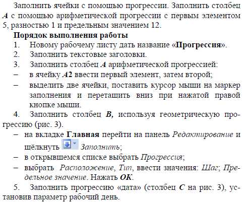 Лабораторная работа: Работа с таблицами и рисунками